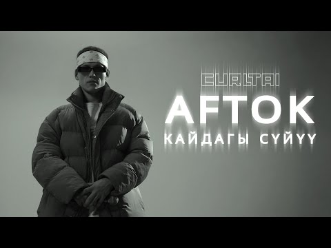 AFTOK - Кайдагы сүйүү | Curltai Mood Video