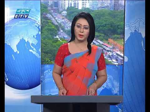 সকাল ০৯ টার সংবাদ, ১৬ জুলাই ২০১৮