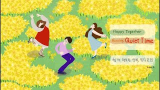 매일성경묵상 | 선한목자교회 매일성경묵상 | 선한목자교회