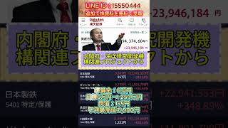 #日本株 #株初心者 #株式投資#資産運用 #お金の勉強 #資産形成 #配当金活 #株主優待 #長期投資 #日本株投資 #youtubeshorts