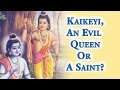 Ramayana - Kaikeyi an Evil Queen or A Saint? Lord Rama's Exile By Swami Mukundananda