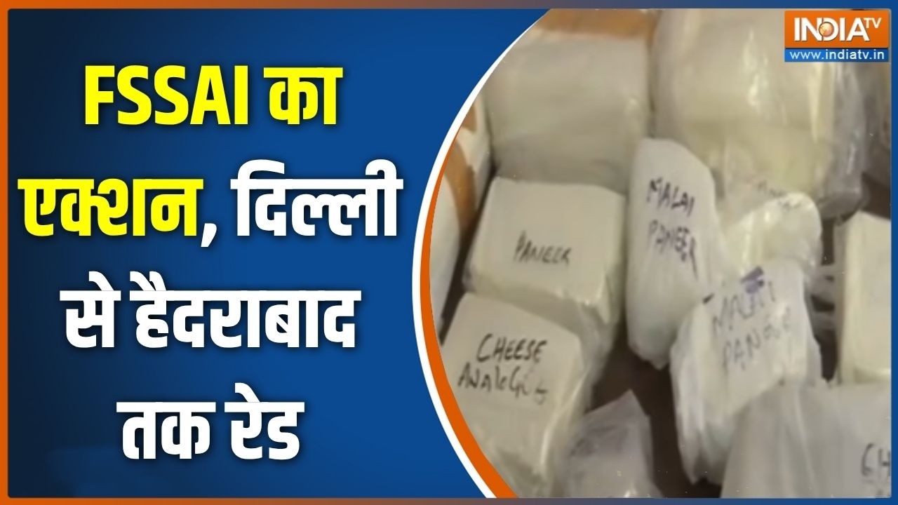 Adulterated Food Raid: FSSAI का एक्शन, दिल्ली से हैदराबाद तक रेड | Food Safety Depar