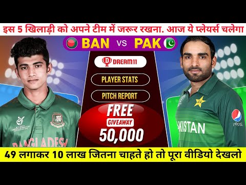 Bangladesh vs Pakistan Dream11 Team | BAN vs PAK Dream11 Team Today | BAN vs PAK Asian Games Dream11