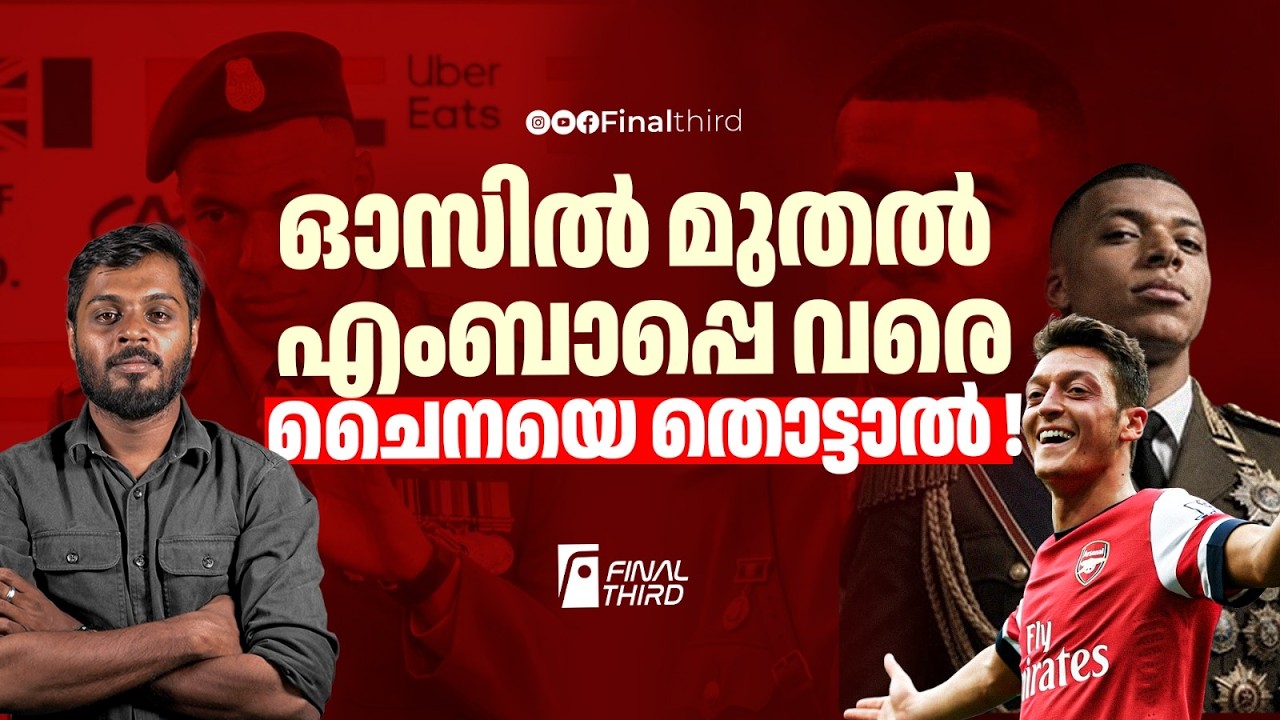 ഡിക്റ്റേറ്റര്‍ എംബാപ്പെ; ഒടുക്കം കളി കാര്യമായി ! എന്