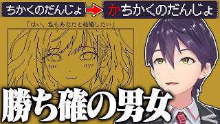 1文字追加して物語を変えるゲームでふざけずにはいられない剣持のメアリの奪還配信まとめ【にじさんじ/切り抜き】