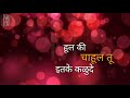 Sar Sukhachi Shravani Marathi Love Song Whatsapp Status