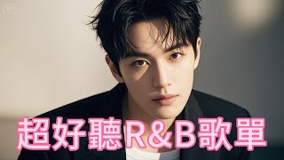 🎧最好聽的音樂Playlist |心碎的旋律|單曲循環 療癒情歌|中文流行排行抒情歌 /Study/Cozy | Chill | Work/Relax/Coffee超好聽單曲循環EP6 BGM