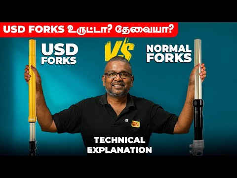 USD Forks உருட்டா? தேவையா? | Pros & Cons of USD Forks | USD vs Normal Forks explained in Tamil