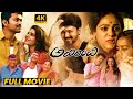 Adhirindhi Telugu Blockbuster Hit Action Drama Full Length HD Movie Vijay Thalapathy MatineeShow