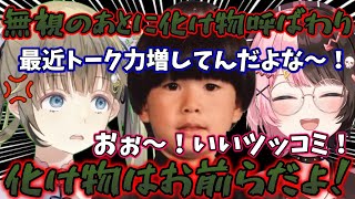 トーク力が増した化け物英リサに笑いが止まらないヘンディーと橘ひなの【汚笑い三兄弟/英リサ/橘ひなの/ヘンディー/ぶいすぽ/切り抜き/APEX】