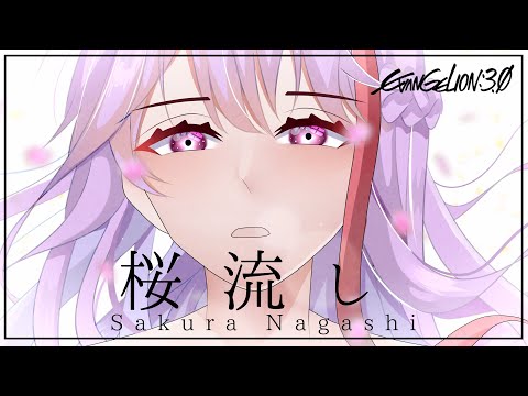 Sakura Nagashi (桜流し) - Utada Hikaru (Evangelion 3.0 ED) | Hibiki Kayomi Cover