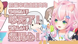 搞錯日語而罵了前輩的ナリ【ヤン・ナリ/Yang Nari /彩虹社中文/にじさんじ】