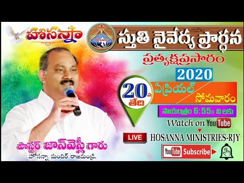 20.4.2020 LIVE - STHUTHI NAIVEDYA PRADHANA - HOSANNA MANDIR RJY - PAS.JOHN WESLEY ANNA MESSAGE