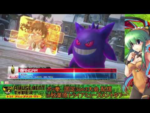 Toratawa 2on2: Mikukey (Chandelure) vs Apollo (Gengar) - Casuals