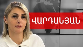 Անհատակ անդունդը, դժբախտության մեղավորներն ու հայ կնոջ դերը. Էլինար Վարդանյան /// ԽՈՍՔԻ ԻՐԱՎՈՒՆՔ