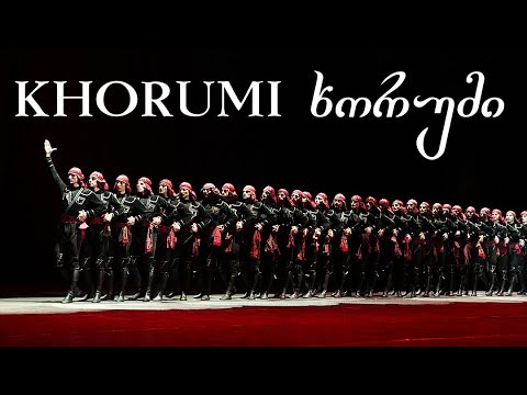 Sukhishvili - ხორუმი / Khorumi