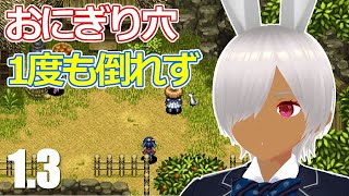 11F～14F：おにぎり穴を1度も倒れずにクリアを目指す『風来のシレン5 plus 』実況・1回目