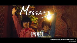 - Message 〜ツナガレイノチ~/PARED【MV Movie Ver.】