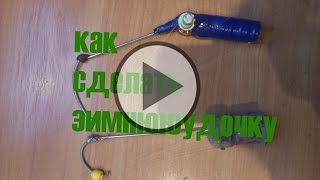 Удочка для зимней ловли хариуса