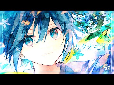 【MV】カタオモイ / Aimer - ちぐさくん【歌ってみた】【記念】