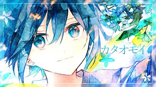 ここの呼吸音からもうぐっと惹き込まれて涙が止まらなくなりました;;;;ちぐさくんがちぐさくんでいられて、一緒に4周年を迎えられてこの上なく幸せです。ありがとう💐⟡.·そして本当におめでとう、ずっとずっと側にいます。今抱いている気持ちも ちぐさくんという愛しい存在も一生忘れることはないです、"固想い"これからも結び続けていきます໒꒱素敵な歌みたありがとう、たくさん聞くね心の底からだいすきです ᵕ ᵕ̩̩ - 【MV】カタオモイ / Aimer - ちぐさくん【歌ってみた】【記念】
