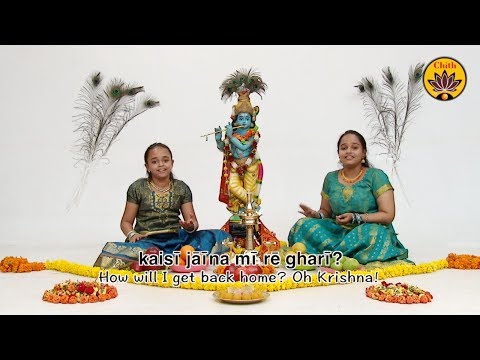 Avari Avari | Marathi Gavlan | Vande Guru Paramparaam | Aparnaa & Akshathaa Seshan