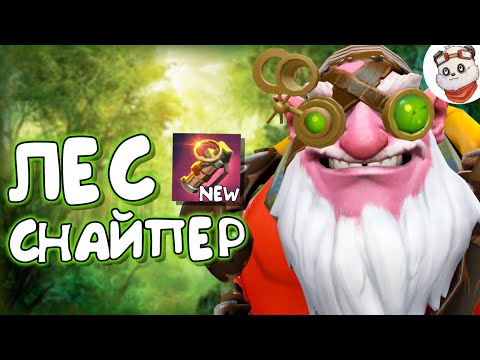 Patch 7.28b - New Forest SNIPER!