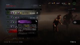 dbd  よく勝てましたね