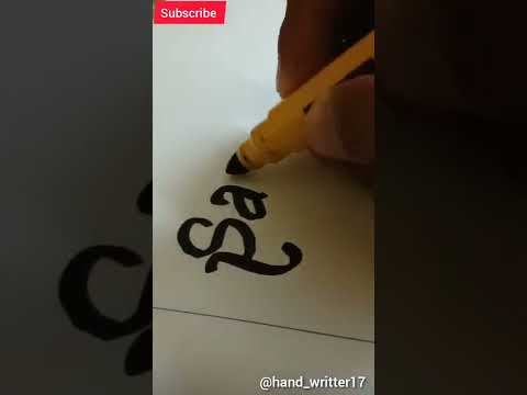 Samitha❤️ Comment Ur Names ❤️#love #shorts #youtube #fashion #writing #sketch #names #samitha