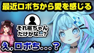 ロボ子さんの沼に大ハマりしてしまう水宮枢