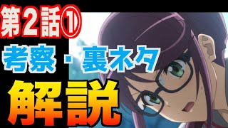 スタァライト 考察 情報 知っている事を全て語る アニメ2話 少女歌劇レヴュースタァライト موقع ويب حيث يمكنك مشاهدة مقاطع الفيديو الموسيقية مجان ا