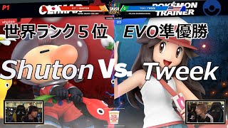 【スマブラSP】しゅーとん（オリマー） VS Tweek（ポケトレ）【Super Smash Con】Winners Quarters