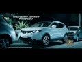 Reklama Nissan 2014 Qashqai 