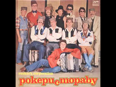 Rokeri s Moravu - Harmonika dugmetara - ( Audio )