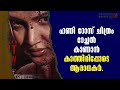 Rachel Postponed Honey Rose Fans Must Wait Malayalamnews മലയാളം വാർത്തകൾ