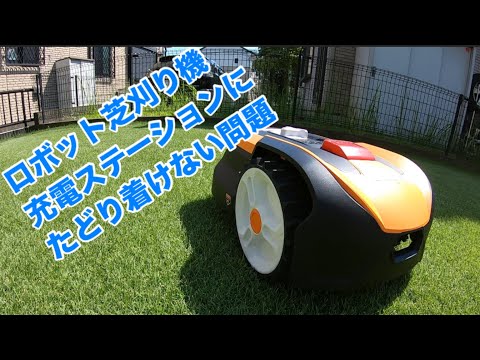 ロボット芝刈り機の「ドゥーム」: 不条理なアップデートで悪魔もなぎ倒せるようになりました