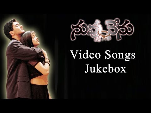 Nuvvu Nenu Telugu Movie Video Songs Jukebox || Uday Kiran, Anitha