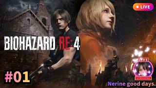 【BIOHAZARD RE:4】初見♪　久しぶりのバイオ♪