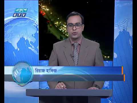 রাত ০৯টার সংবাদ ০২ ০১ ২০১৮