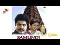 Deva Samundi Songs Viewer S Choice DTS 5 1 Surround High Quality Song
