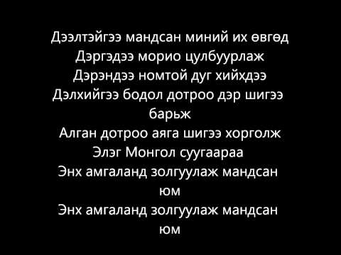 MC ZM Sosorbaram - 2 хон сая 700н мянга