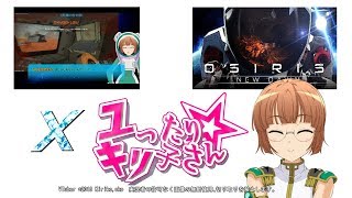 【006】【VTuber】ゲーム実況 ユキリさん　ハロー・ワールド恵方巻き　後編　【Osiris New Dawn】【バーチャルユーチューバー】