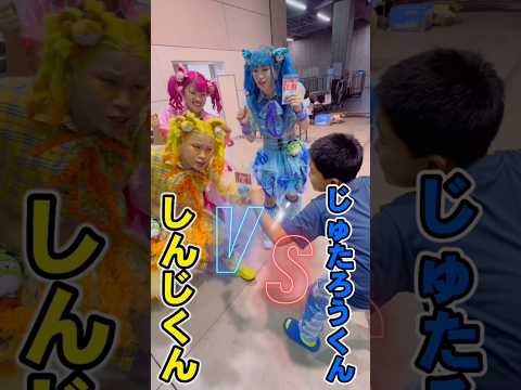 じゅたろうくんVS竹下⭐︎ぱらだいす　勝つのはどっち？！