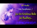 8D Audio | Jai Shri Krishna bolo jai Radhey | **Mayapuris** | Full HD Audio