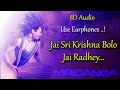 8D Audio Jai Shri Krishna Bolo Jai Radhey Mayapuris Full HD Audio