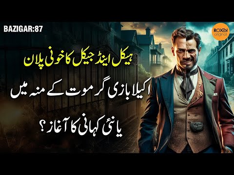 BAZIGAR | Ep 87 | Heikle & Jackle Ka Khooni Plan - Akela Bazigar!