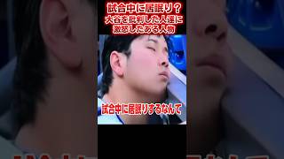 大谷翔平 涙なしでは見れない動画 感動する 泣ける TikTok