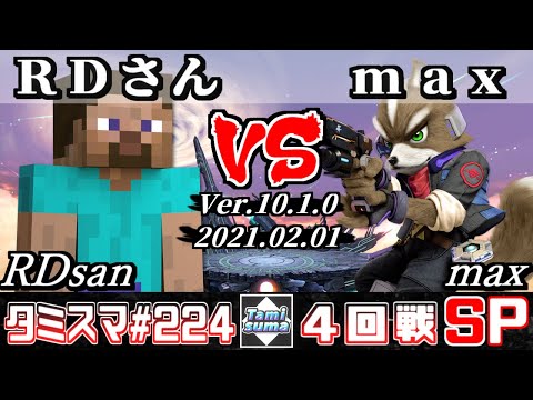 【SSBU】Tamisuma#224 Round4 RDsan(Steve) VS max(Fox) - Online Tournaments