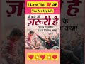I Love You AP Acharyaprashant