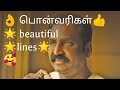 மனதிற்கு இதமான Vairamuthu கவிதை Mind Relaxation Kavithai Varigal
